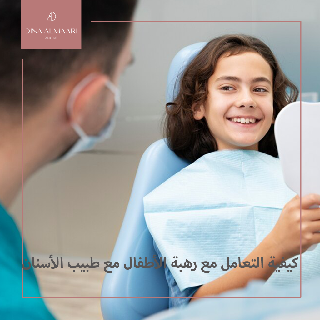 أهمية طبيب الأسنان للأطفال